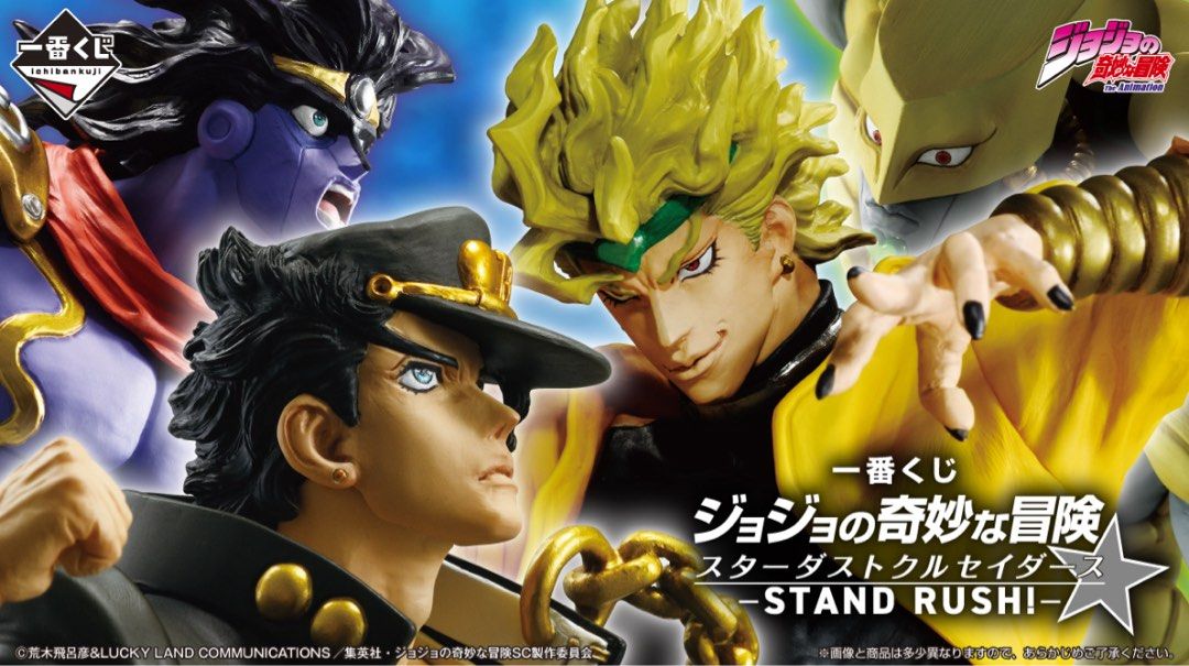 預訂日版JoJo的奇妙冒險一番賞A B C D E F 尾賞空條承太郎白金之