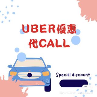 Oferta de llamada a través de Gaode/Uber64091373385217110