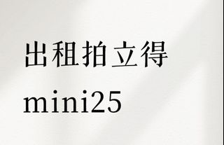 （分類：）位於 。 由 mlice 提交（商品編號 1388366196，圖片 1）。簡介： 。