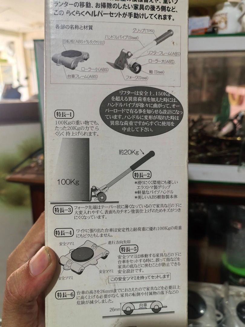Lift and 4 Push Wheel Set Easy Helper (Category: Home Improvement Tools & Accessories) located in Cebu City. Submitted by dudes_villanueva (Listing ID 1388441151, Image 2). Description: Easy Helper Lift and 4 Push Wheel Set Brand: Taiyo Picus By Taiyo Seiko Co. Ltd. - Japan 📌Wheels can carry up to 300 Kg 📌Lift Capacity up to 150 Kg 📌Versatile wheels can accomodate any object size. 📌Brand New with box Lifter Length: 12.4 inch Cart 4x: L4xW3.20