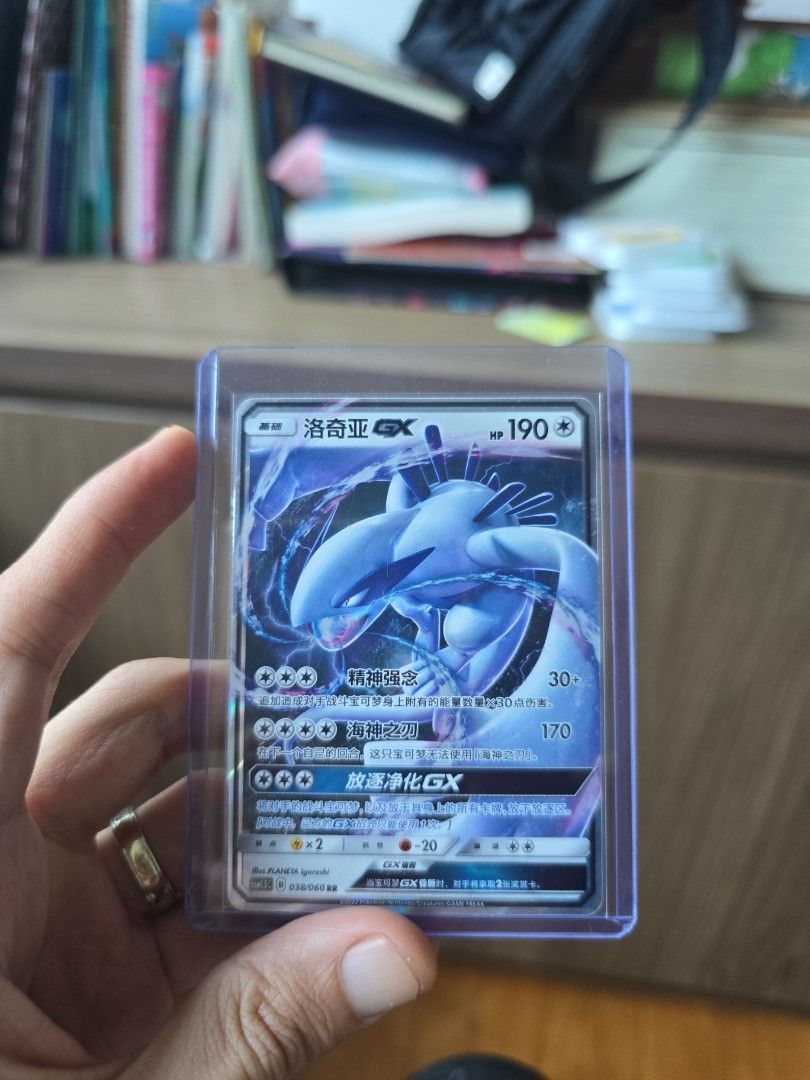 Pokemon Card - Lugia GX, Hobbies & Toys, Toys & Games on Carousell