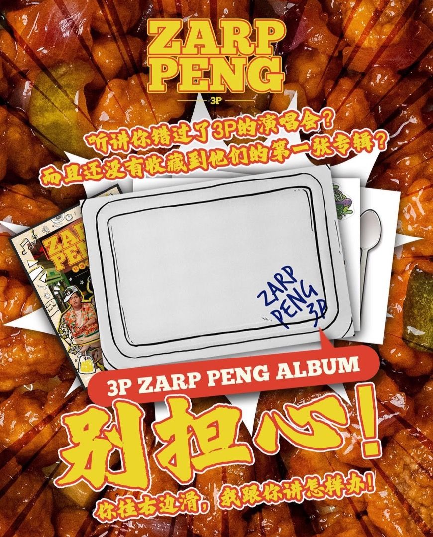 3P ThreeProduction ZARP PENG ALBUM, Hobbies & Toys, Memorabilia