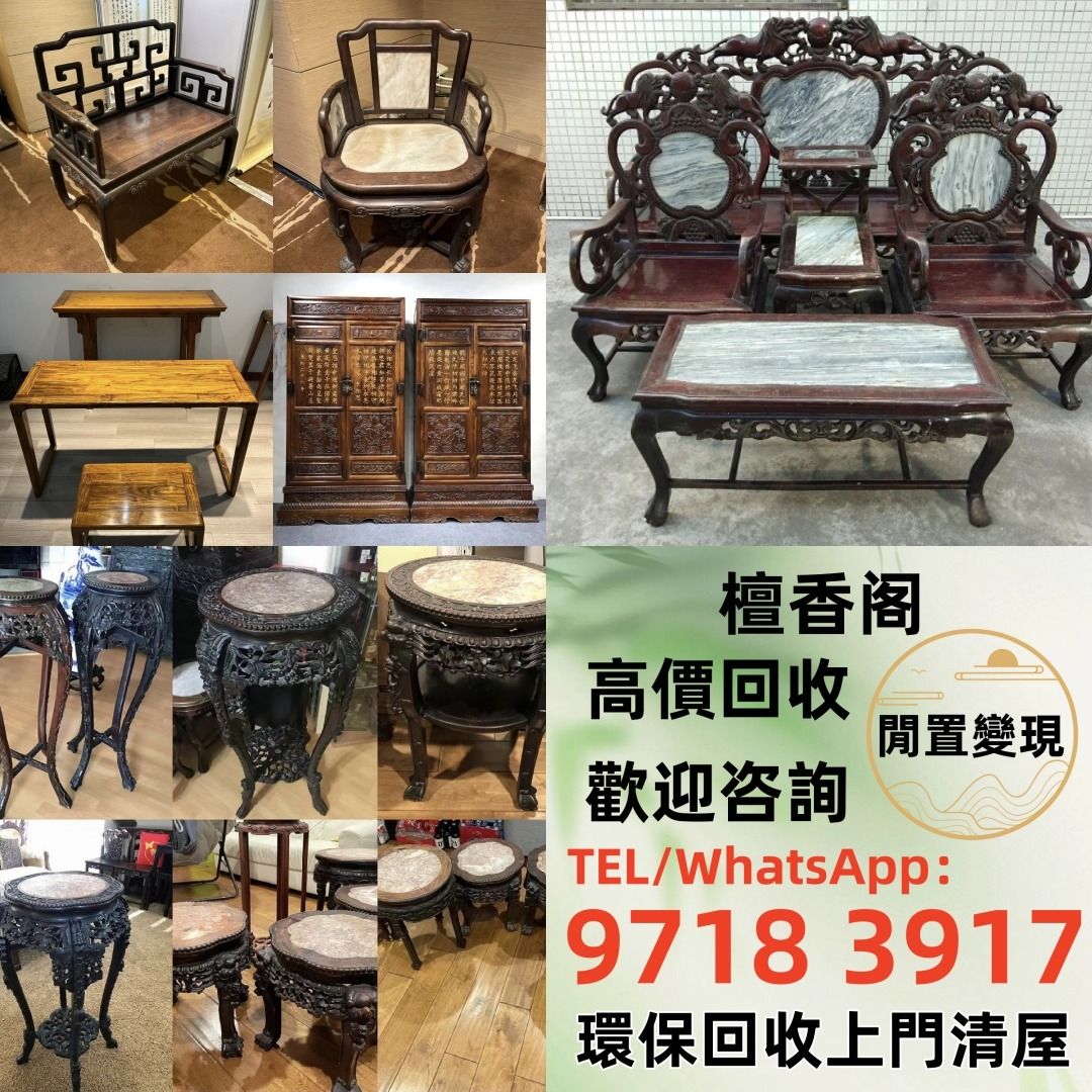 傢私 傢俬 清朝 民國酸枝椅、扶手椅、長凳、八仙台、圓臺、黃花梨、 紫檀 古董酸枝 酸枝傢俬 古董紅木 烏木傢俬等等各種古董傢俬~歡迎咨詢 全 ...