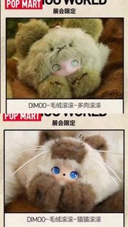 Dimoo fluffy ball kitty For Sale | Toys & Games | Carousell