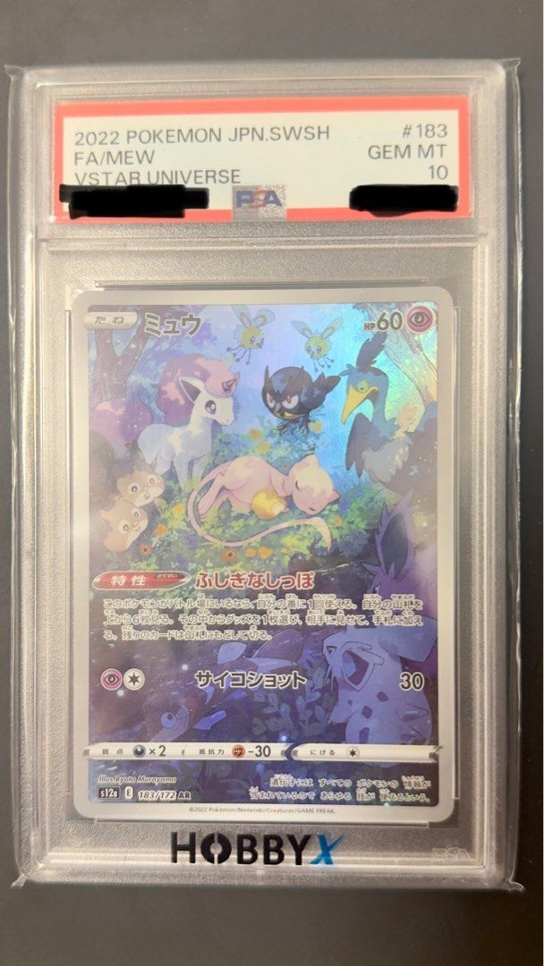 ポケモンカード FA MEW PSA 10 #183 Mew #183 Prices | Pokemon Japanese VSTAR Universe | Pokemon