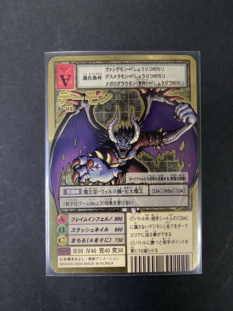 數碼暴龍Bo-1132 金咭舊版卡Digimon card 2004年要求極高完美主義者及