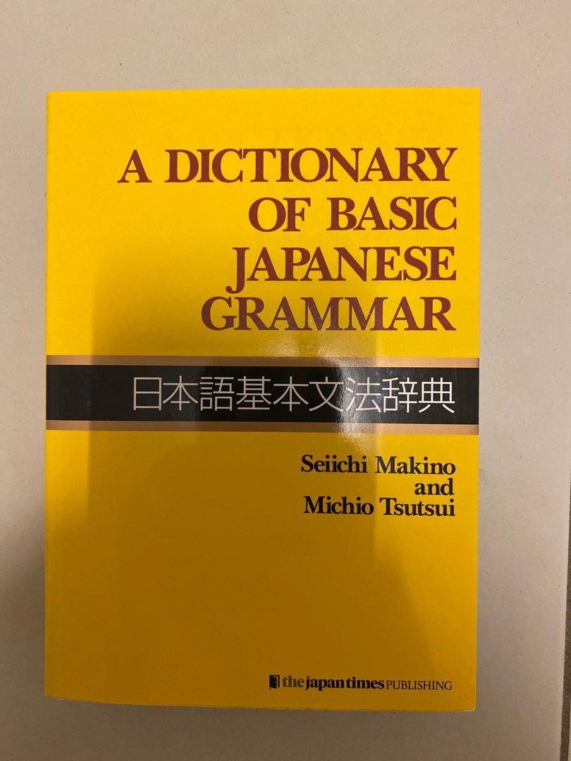 A Dictionary of Basic Japanese Grammar Textbook, Hobbies & Toys, Books ...