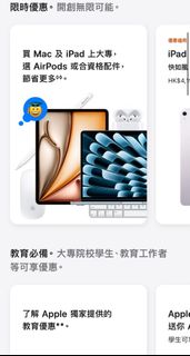 Apple Education Promotion (No accompanying purchase fee, free gifts can be kept)64240916419714110