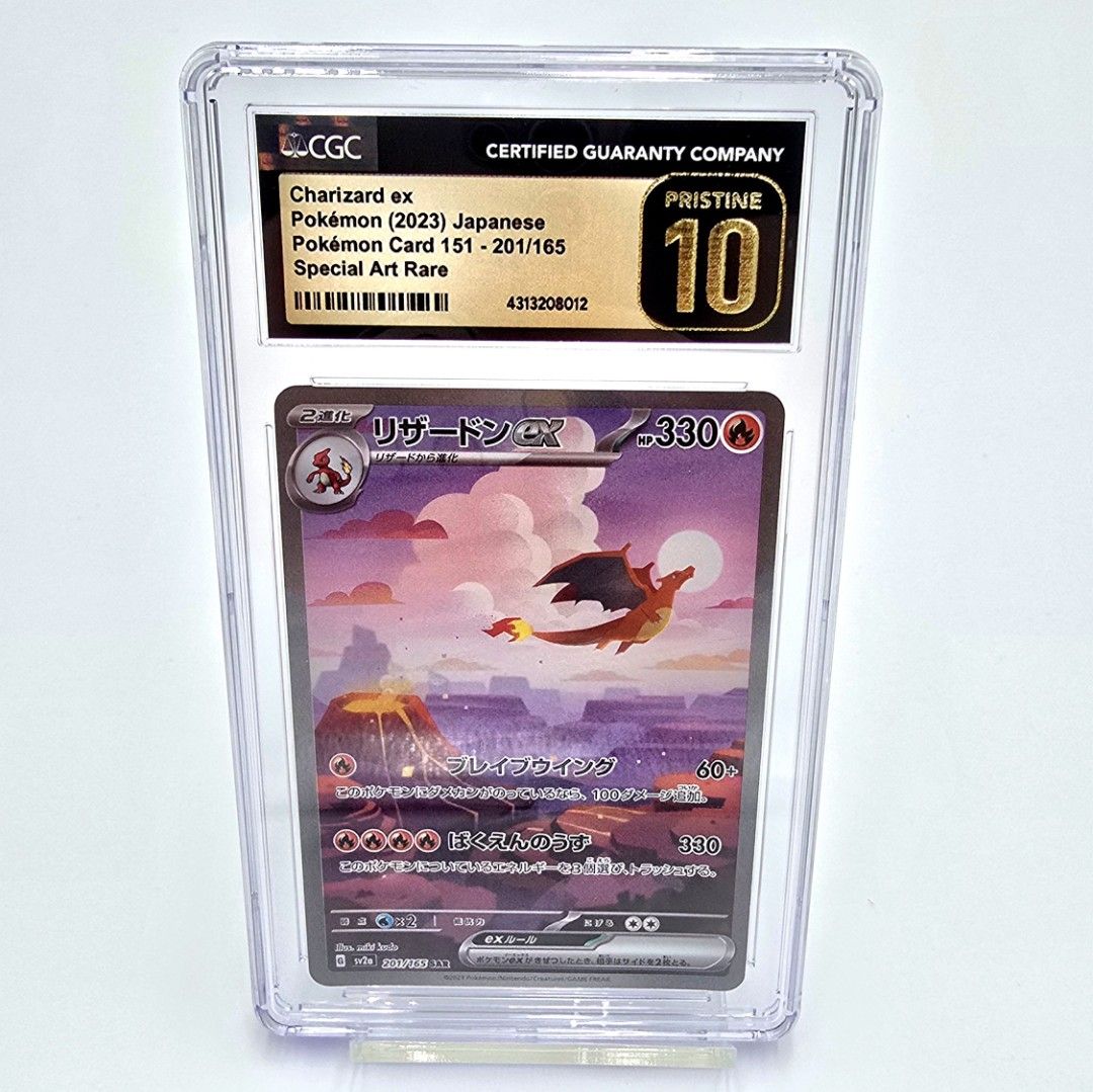 CGC PRISTINE10 ブースター ex SAR CGC PRISTINE10 ブースター ex SAR