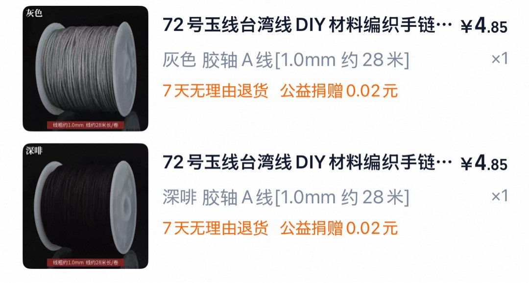 Coloured String (Category: Craft Supplies & Tools) located in Singapore. Submitted by tsubasakew (Listing ID 1388707411, Image 3). Description: $1 each. .