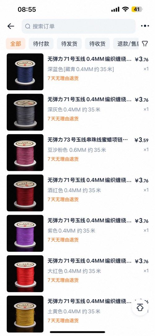 Coloured String (Category: Craft Supplies & Tools) located in Singapore. Submitted by tsubasakew (Listing ID 1388707411, Image 9). Description: $1 each. .