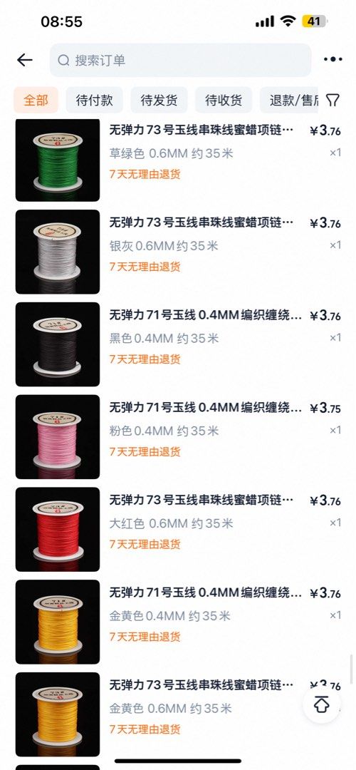 Coloured String (Category: Craft Supplies & Tools) located in Singapore. Submitted by tsubasakew (Listing ID 1388707411, Image 4). Description: $1 each. .