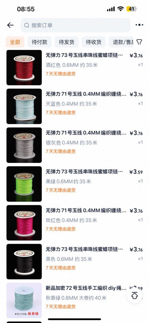 Coloured String (Category: Craft Supplies & Tools) located in Singapore. Submitted by tsubasakew (Listing ID 1388707411, Image 6). Description: $1 each. .