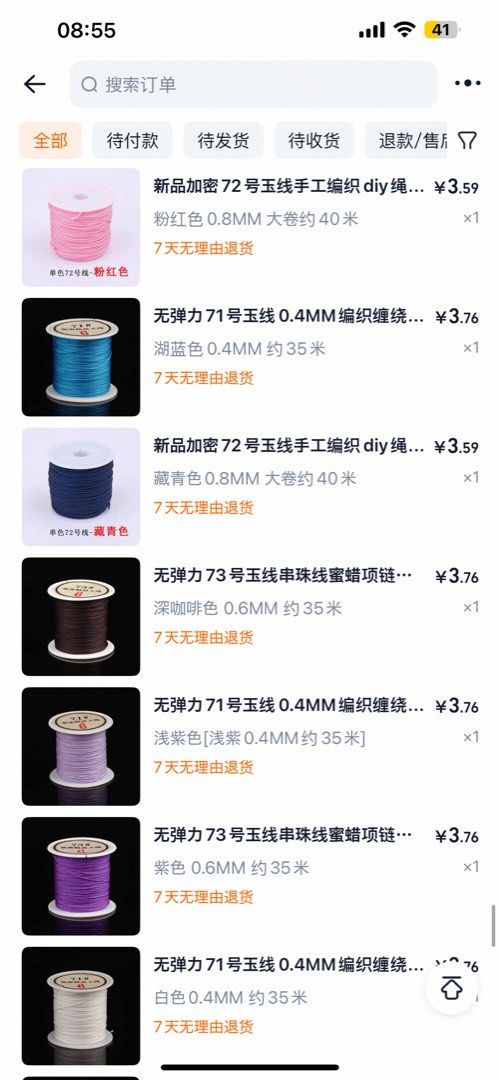 Coloured String (Category: Craft Supplies & Tools) located in Singapore. Submitted by tsubasakew (Listing ID 1388707411, Image 7). Description: $1 each. .