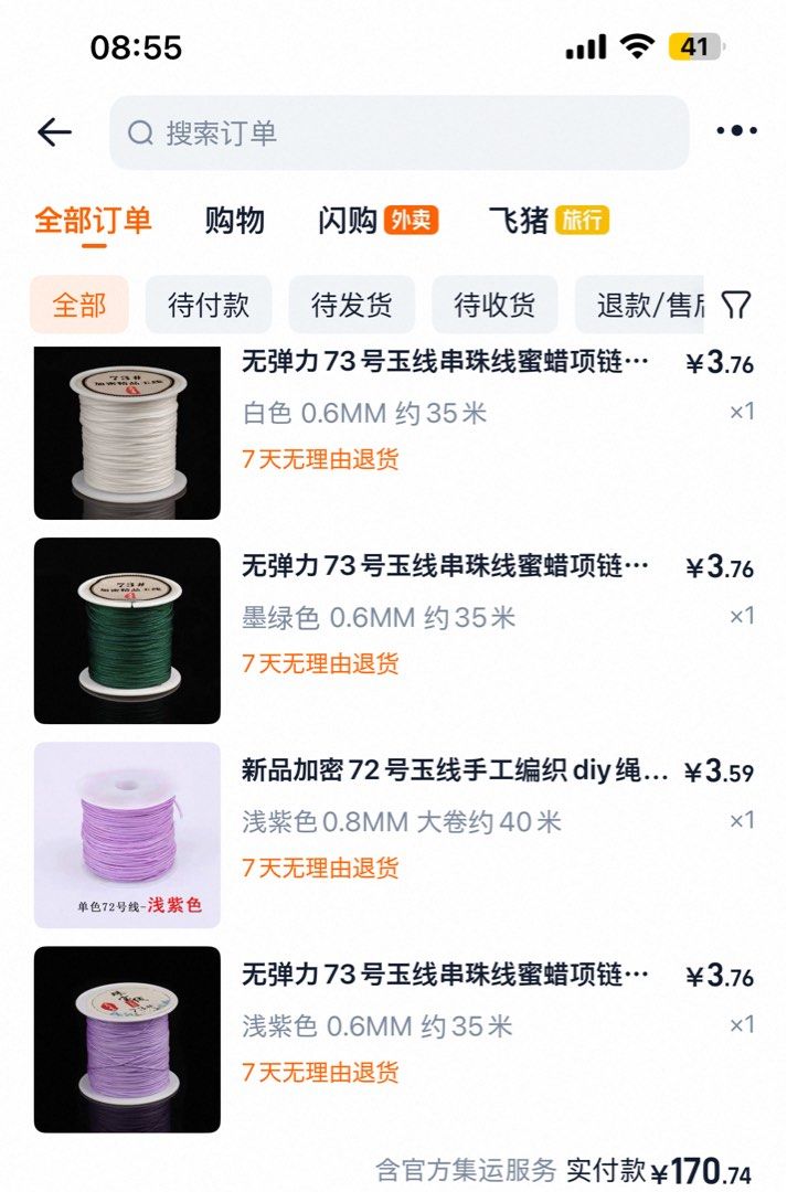 Coloured String (Category: Craft Supplies & Tools) located in Singapore. Submitted by tsubasakew (Listing ID 1388707411, Image 5). Description: $1 each. .