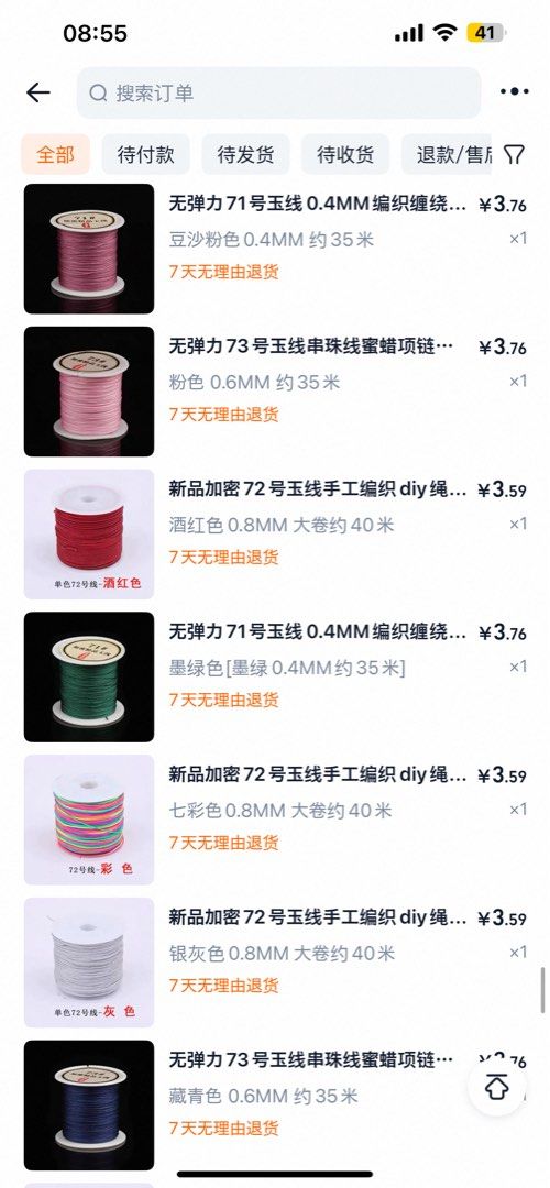 Coloured String (Category: Craft Supplies & Tools) located in Singapore. Submitted by tsubasakew (Listing ID 1388707411, Image 2). Description: $1 each. .