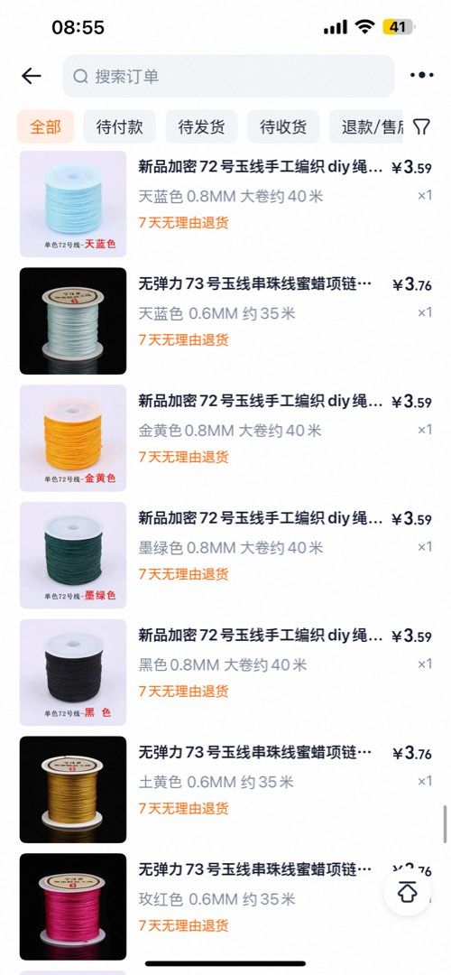 Coloured String (Category: Craft Supplies & Tools) located in Singapore. Submitted by tsubasakew (Listing ID 1388707411, Image 1). Description: $1 each. .