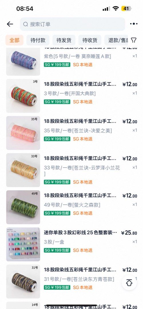 Multi-coloured string (Category: Craft Supplies & Tools) located in Singapore. Submitted by tsubasakew (Listing ID 1388707638, Image 4). Description: Suitable for making stringed accessories $2 for each multi-coloured string. Mini box set at $4 【淘宝】大促价保 https://e.tb.cn/h.hEZ8R2zwLmlDxc4?tk=mgkf4Oq10IP CZ001 「18股段染线端午五彩绳千里江山九紫离火手工编织线手绳吊坠挂绳」 点击链接直接打开 或者 淘宝搜索直接打开.