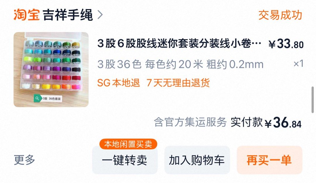 Multi-coloured string (Category: Craft Supplies & Tools) located in Singapore. Submitted by tsubasakew (Listing ID 1388707638, Image 3). Description: Suitable for making stringed accessories $2 for each multi-coloured string. Mini box set at $4 【淘宝】大促价保 https://e.tb.cn/h.hEZ8R2zwLmlDxc4?tk=mgkf4Oq10IP CZ001 「18股段染线端午五彩绳千里江山九紫离火手工编织线手绳吊坠挂绳」 点击链接直接打开 或者 淘宝搜索直接打开.