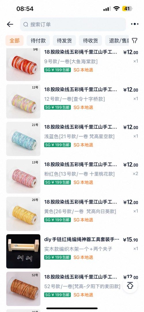 Multi-coloured string (Category: Craft Supplies & Tools) located in Singapore. Submitted by tsubasakew (Listing ID 1388707638, Image 1). Description: Suitable for making stringed accessories $2 for each multi-coloured string. Mini box set at $4 【淘宝】大促价保 https://e.tb.cn/h.hEZ8R2zwLmlDxc4?tk=mgkf4Oq10IP CZ001 「18股段染线端午五彩绳千里江山九紫离火手工编织线手绳吊坠挂绳」 点击链接直接打开 或者 淘宝搜索直接打开.