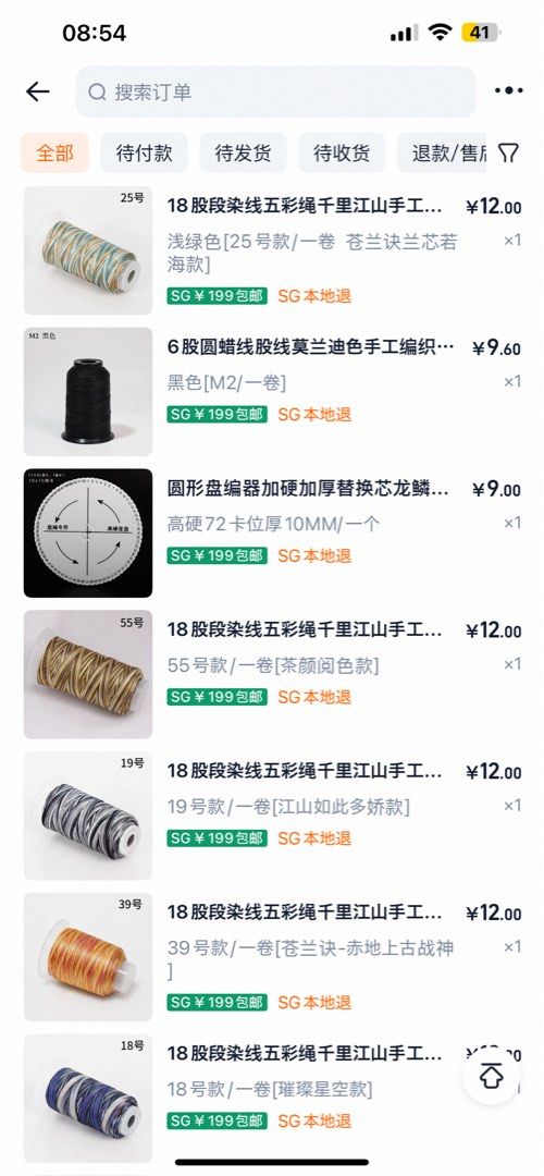 Multi-coloured string (Category: Craft Supplies & Tools) located in Singapore. Submitted by tsubasakew (Listing ID 1388707638, Image 5). Description: Suitable for making stringed accessories $2 for each multi-coloured string. Mini box set at $4 【淘宝】大促价保 https://e.tb.cn/h.hEZ8R2zwLmlDxc4?tk=mgkf4Oq10IP CZ001 「18股段染线端午五彩绳千里江山九紫离火手工编织线手绳吊坠挂绳」 点击链接直接打开 或者 淘宝搜索直接打开.