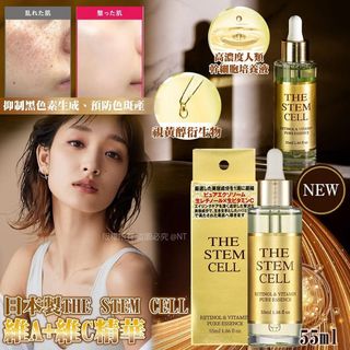 現貨❗️日本THE STEM CELL維A+維C精華55ml64244115068801110