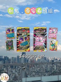 （分類：）位於 。 由 poke_guy 提交（商品編號 1389041778，圖片 1）。簡介： 。