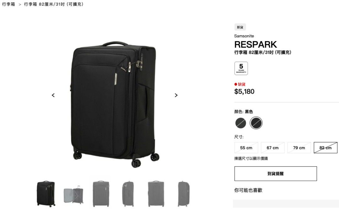 最後優惠Samsonite RESPARK SPINNER 82/31 EXP BLACK 前揭式31吋超大型
