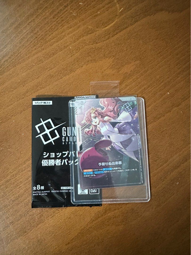 ガンダムカードゲーム 予期せぬ出来事(パラレル)、優勝者 予期せ