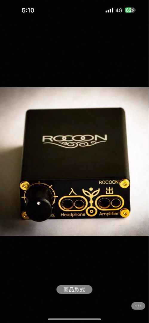 ROCOON Wukong sound headphone amplifier super high power 10000mW pure ...