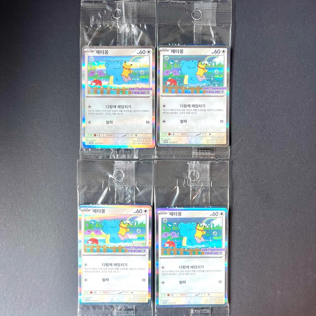 [Sealed] Ditto Holo • Metamong Project, Hobbies & Toys, Toys & Games on ...