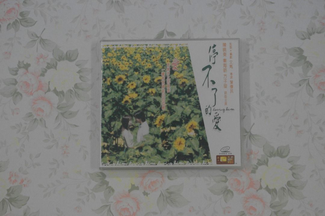停不了的愛(嘉禾版圖案VCD) - 陳曉東 秦海璐 方子璇 張達明 繆非臨 張同祖 王天林主演 葉念琛編劇 葉偉民導演, 興趣及遊戲, 音樂 ...