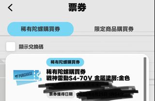 （分類：）位於 。 由 onepunchma04973 提交（商品編號 1389014080，圖片 1）。簡介： 。