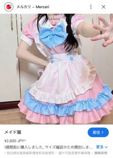 （分類：）位於 。 由 offloadingsss 提交（商品編號 1389178995，圖片 1）。簡介： 。