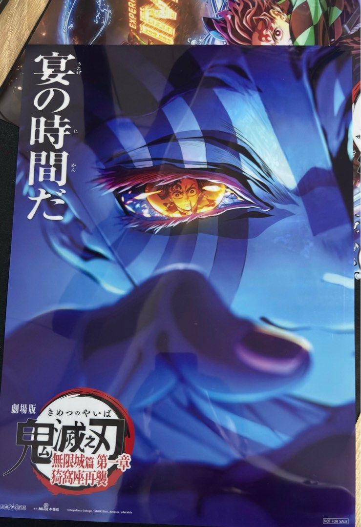あずき様専用 鬼滅の刃 IMAX 特典 A3クリアポスター 無限城編 台湾