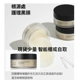 現貨 SUNGBOON EDITOR 再見黑頭角質爽膚棉片 30片64212409015298110