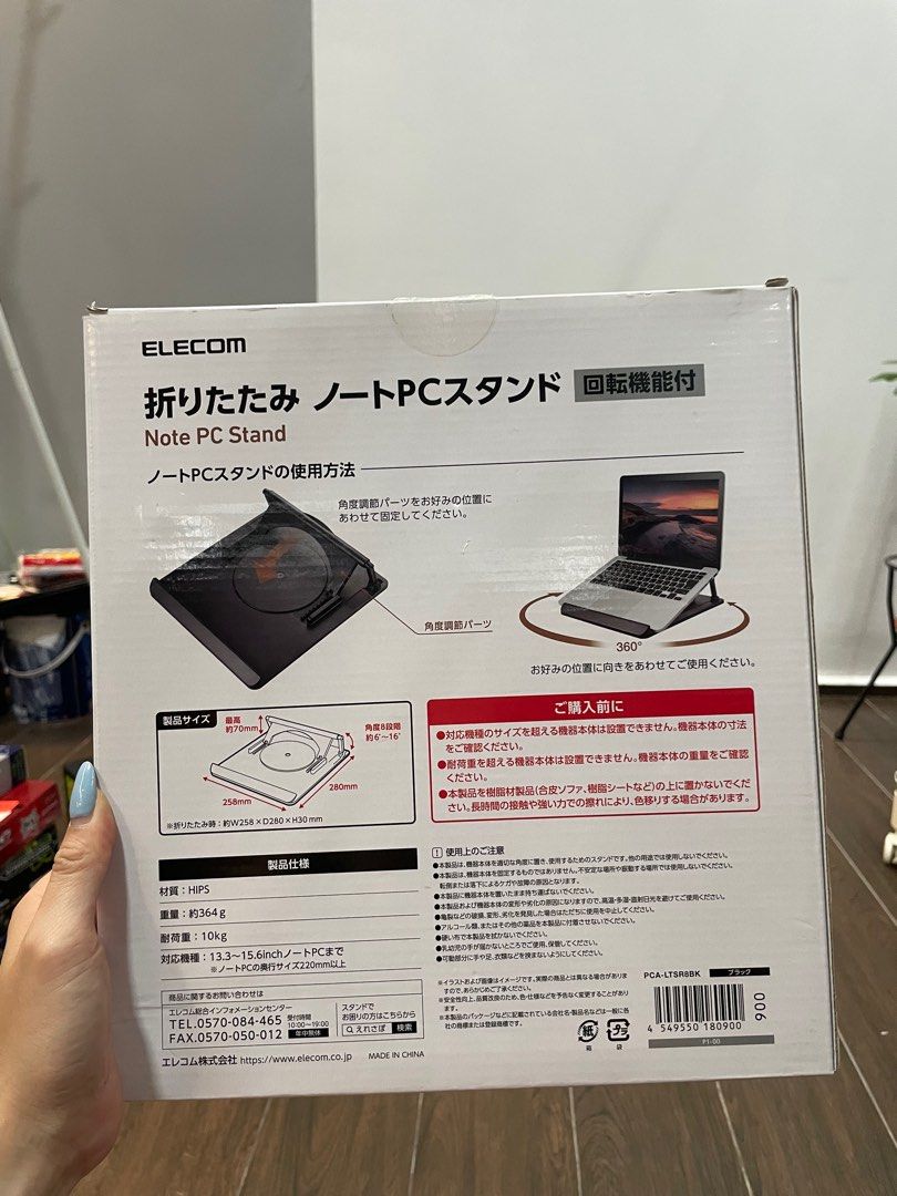 ELECOM Adjustable & Rotatable Note PC Stand (Category: Other Accessories) located in Singapore. Submitted by uk6wardrobe (Listing ID 1389242436, Image 2). Description: New ELECOM laptop stand. Adjustable height and rotatable. Fits 13.3"-15.6" laptops. Foldable for easy storage. Reduces neck strain. SRP $29.90 .