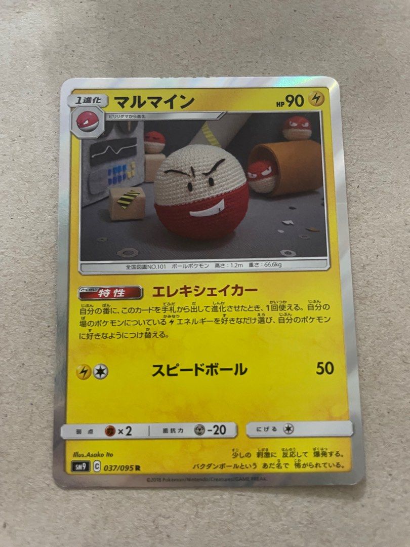 japanese electrode pokemon card Pokemon CardELECTRODE-(011/032) (CLL) Japanese PSA10