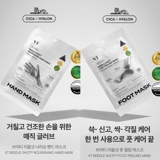 2包 9折 💟 VT Reedle Shot Nourishing Hand Mask / Foot Peeling Mask  微針滋潤手膜 / 去角質足膜手x 164237769514243110