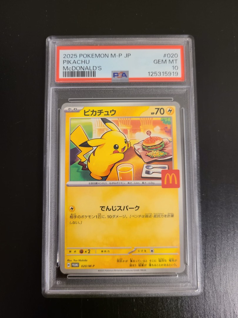 【PSA8】ピカチュウ　マクドナルド　pikachu McDonald's PSA 10 Pikachu 020/M-P McDonald's Happy Set Promo 2025