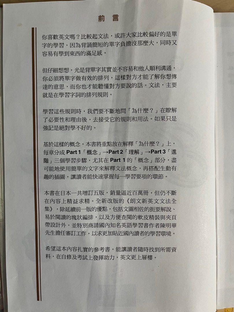 朗文英文文法全集第五版, 興趣及遊戲, 書本& 文具, 教科書- Carousell