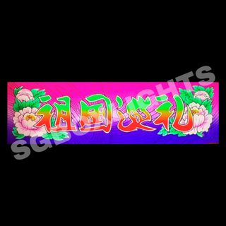 (Category: ) located in . Submitted by sgboxlight (Listing ID 1227235089, Image 1). Description: .