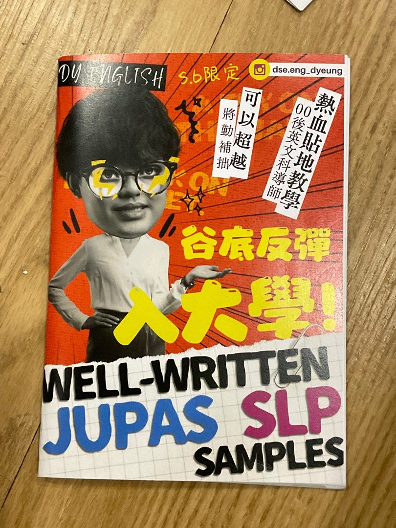 English JUPAS SLP 範例, 興趣及遊戲, 書本& 文具, 教科書- Carousell