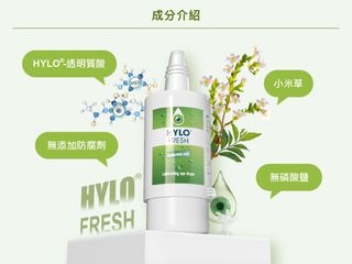 HYLO FRESH Refreshing Eye Drops 10ml Expiry Date January 202864241108796418110
