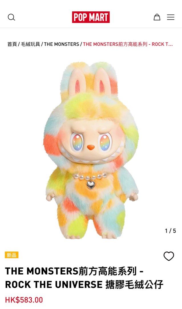【正規品】POPMART LABUBU ROCK THE UNIVERSE THE MONSTERS Big into Energy Series-ROCK THE UNIVERSE Vinyl