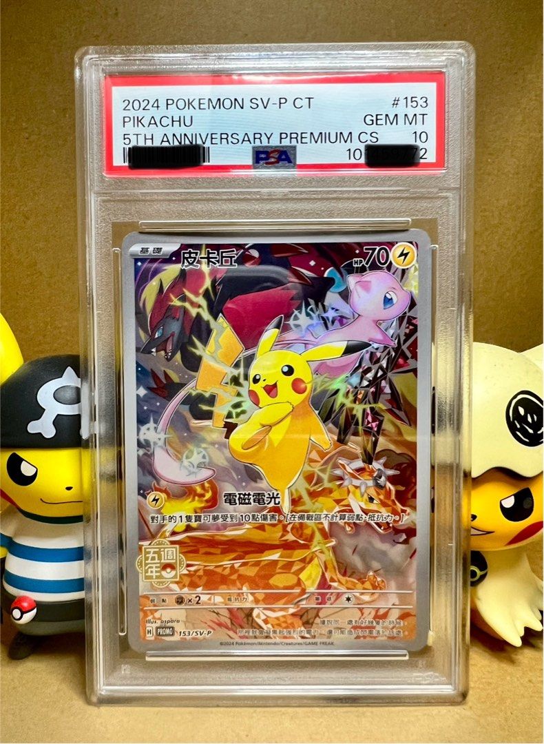 PSA 10 Pikachu 153 SV P 5th Anniversary Premium Promo Chinese psa-10-pikachu-153-sv-p-5th-anniversary-premium-promo-chinese