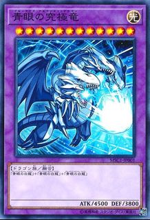Thẻ Bài YugiOh Blue-Eyes Ultimate Dragon RD/SD0A-JP001 Ultra Rare - Foto 5
