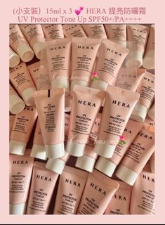(1 set 3 支) *包順豐 💕 HERA 提亮防曬霜  UV Protector Tone Up SPF50+/PA++++  💕 $27/支 💕$68(15ml x 3)64191657518466110