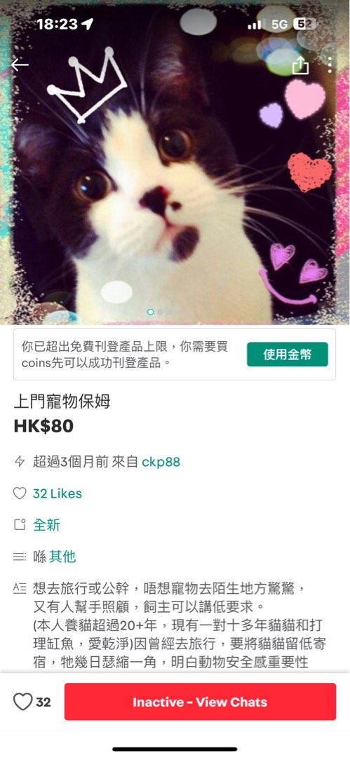 (分類:)位於 。 由 ckp88 提交(商品編號 1389589317,圖片 1)。簡介: 。