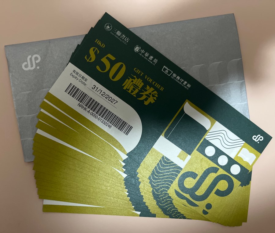 三聯書店 中華書局 商務印書館 $50 禮券/書券/書卷, 門票&禮券, 現金券、兌換券、禮券 - Carousell